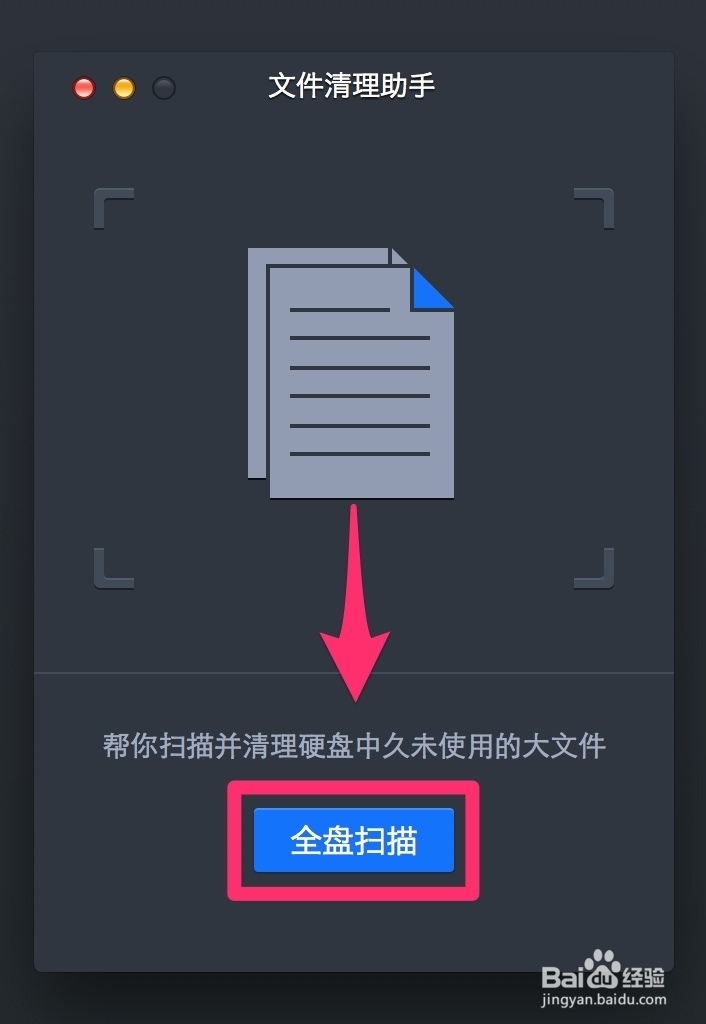 Mac全知道：[12]如何清理Mac中的大型文件