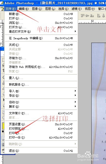 爱普生打印机纸张设置