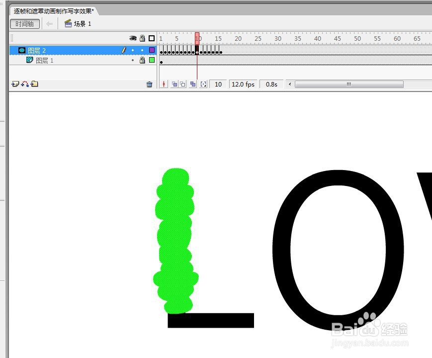 逐帧和遮罩动画制作写字效果的教程