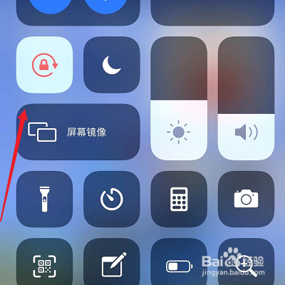 苹果怎么锁定屏幕竖屏