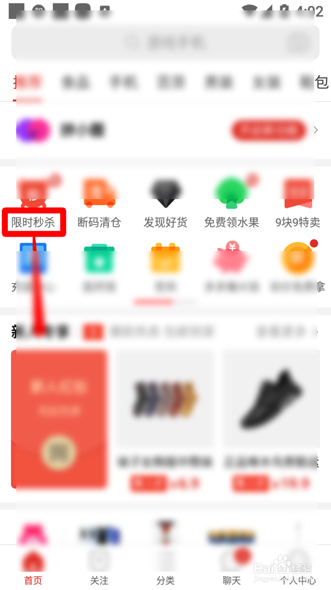 拼多多怎么参与限时秒杀活动