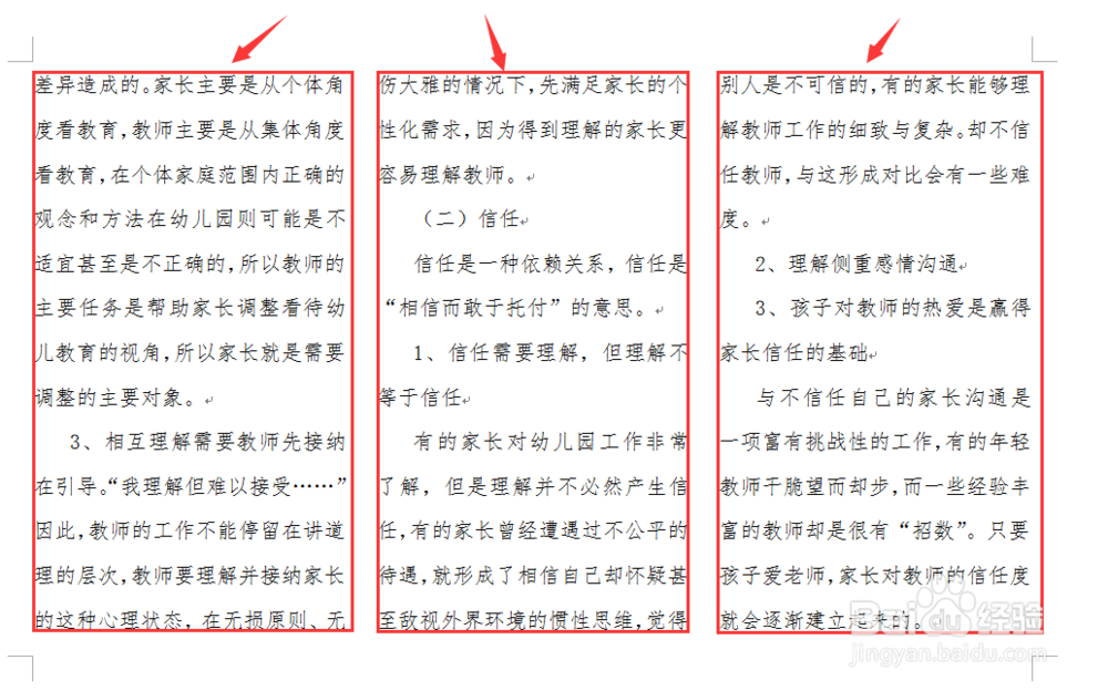 Word 2003如何分栏设置