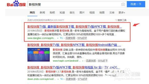微鲸电视D系列 43D 直播软件影视快搜安装方法