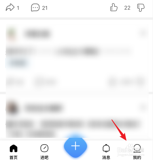 百度贴吧个人报告怎么查看