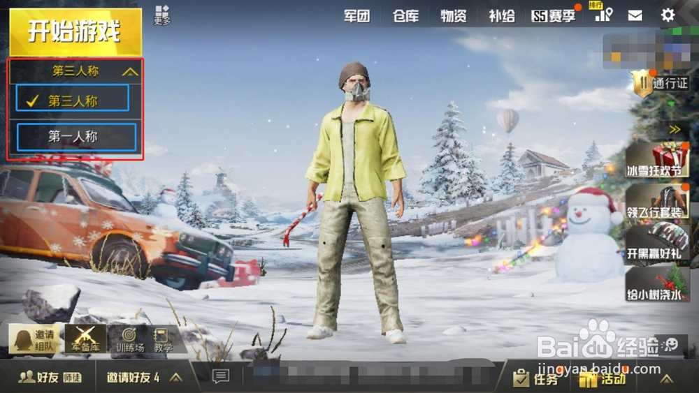 刺激战场怎么进圣诞模式