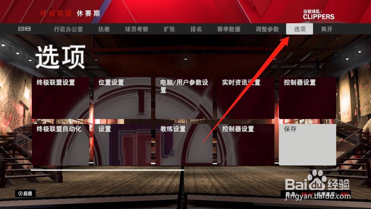 NBA2K20怎么开启强制交易
