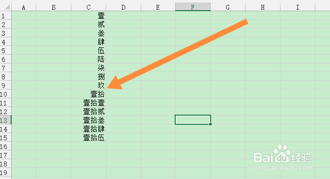 excel大小写转化