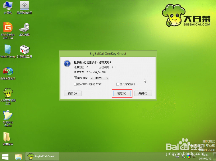 win10系统安装