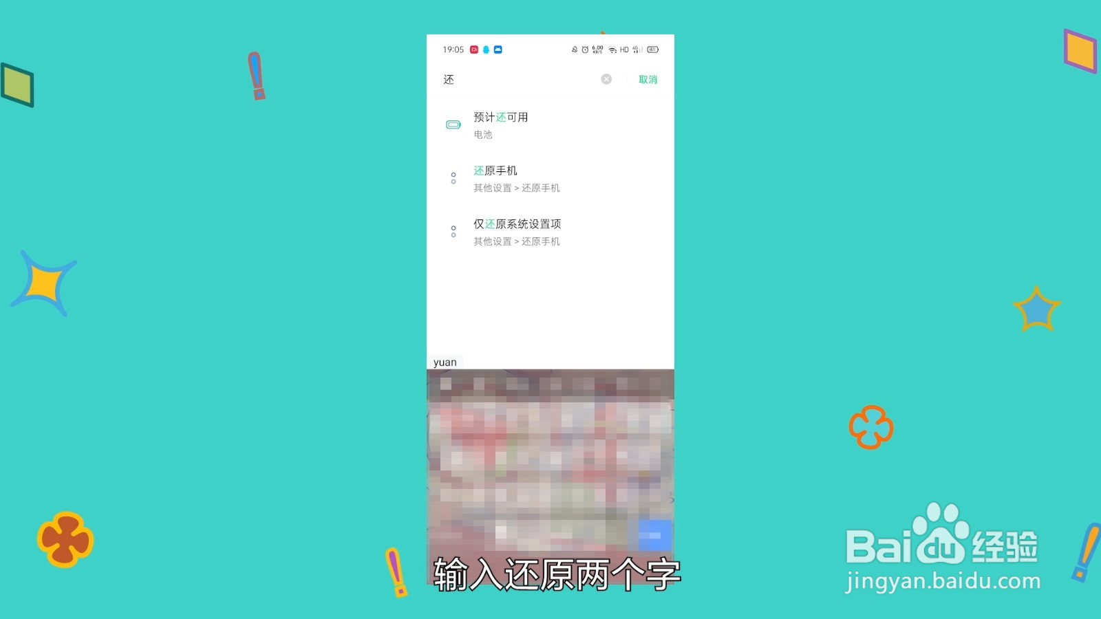 oppo恢复出厂设置在哪