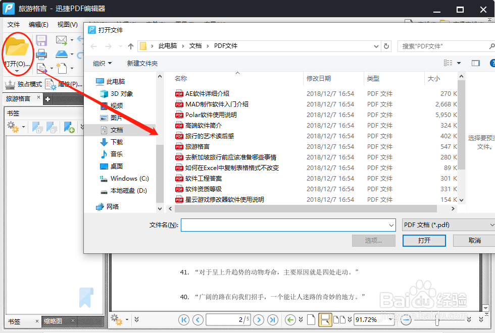 怎么新建PDF文件?如何新建PDF空白页