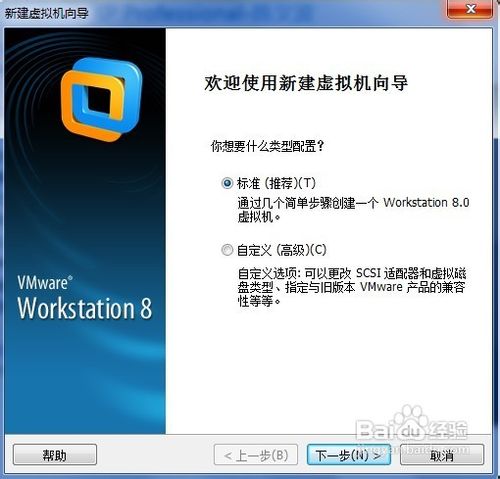 vmware workstation如何安装xp系统