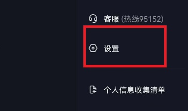 抖音如何隐藏收藏歌单