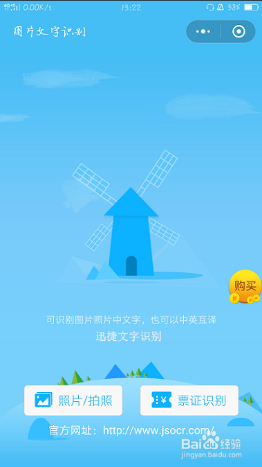 如何快速提取图片上的文字