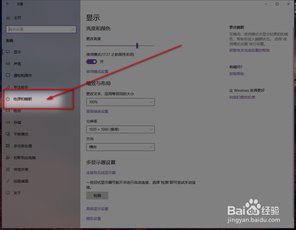 如何让笔记本电脑不息屏