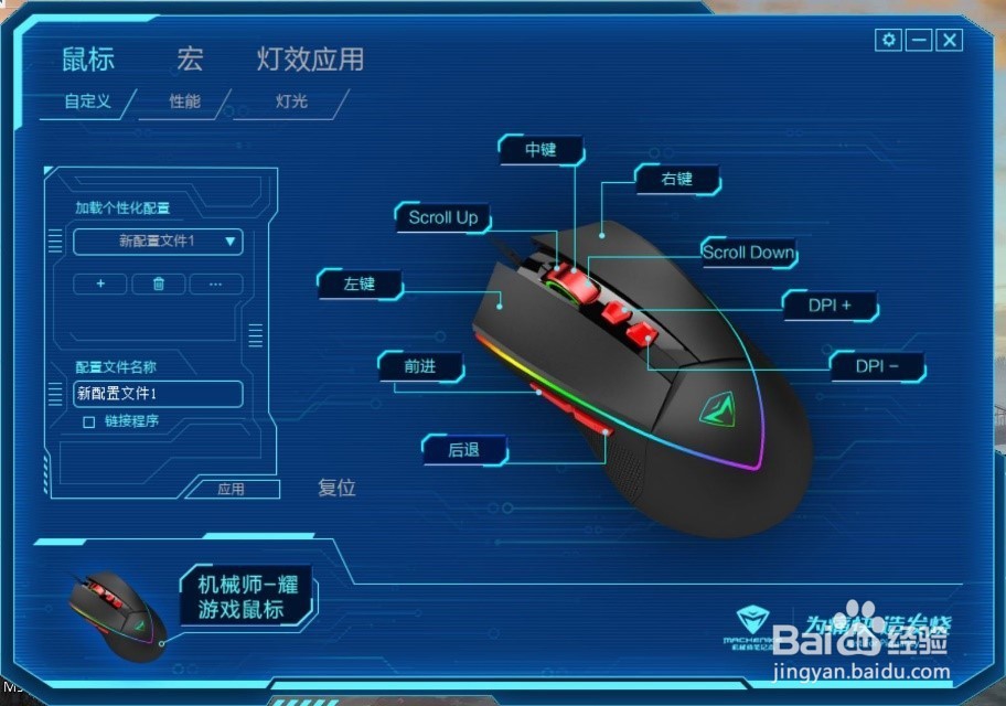 机械师耀M5 电竞游戏鼠标 10000DPI 怎么样