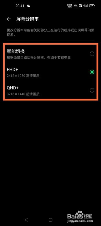 oppofindx3pro分辨率如何调