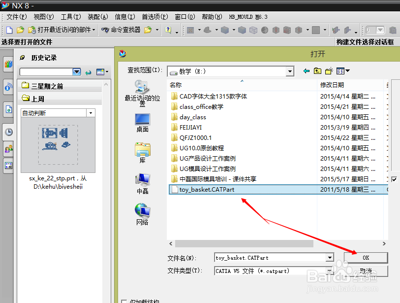 如何用UG10.0直接打开CATIA图档