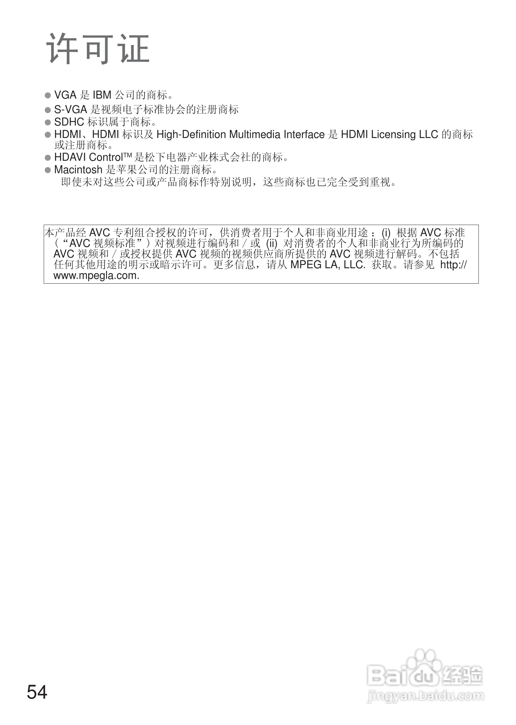 松下TH-L32X10C液晶彩电使用说明书:[6]