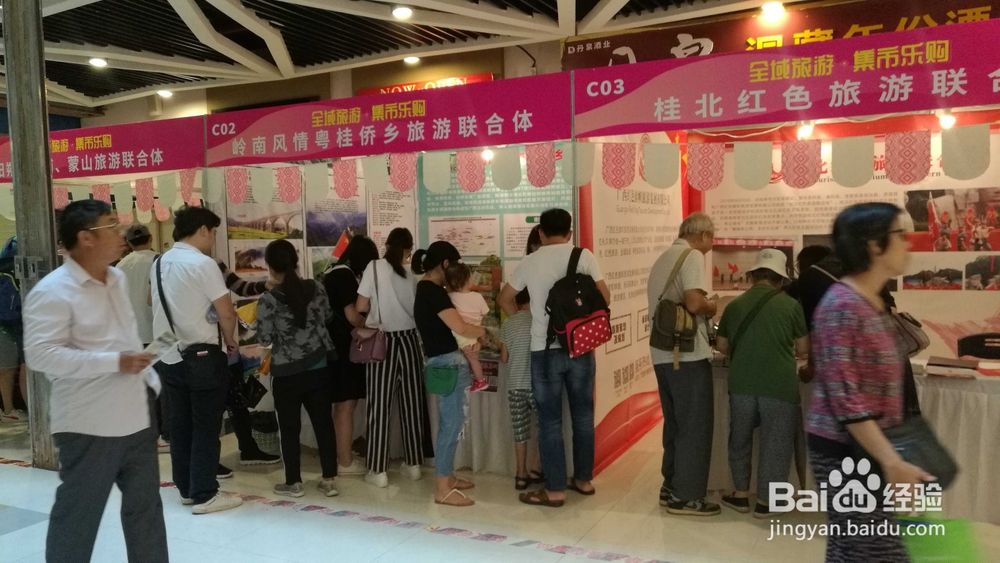 全域旅游大集市，红色旅游成为成为新动力