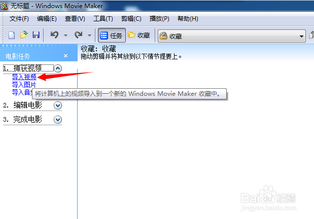 Movie Make视频制作：[1]怎么导入视频