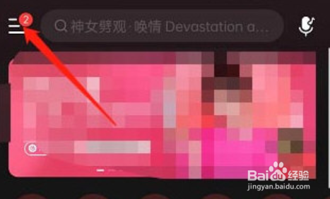 网易云音乐怎么开启直播内容推荐