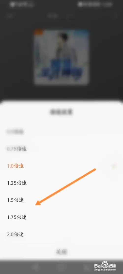 番茄畅听在哪修改播放的速度