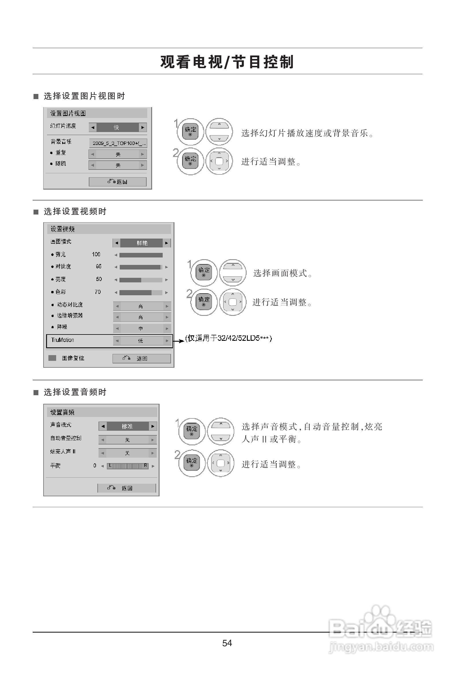 LG 47LD450-CA液晶彩电使用说明书:[6]