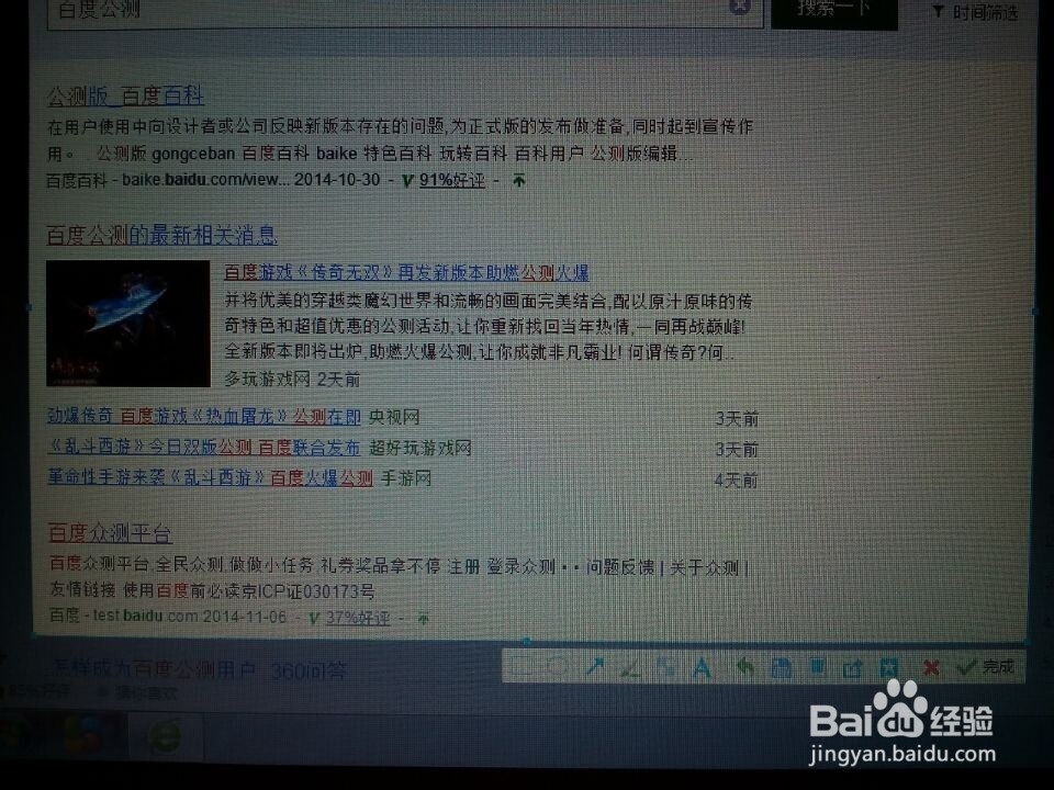 QQ截图怎么用呢？