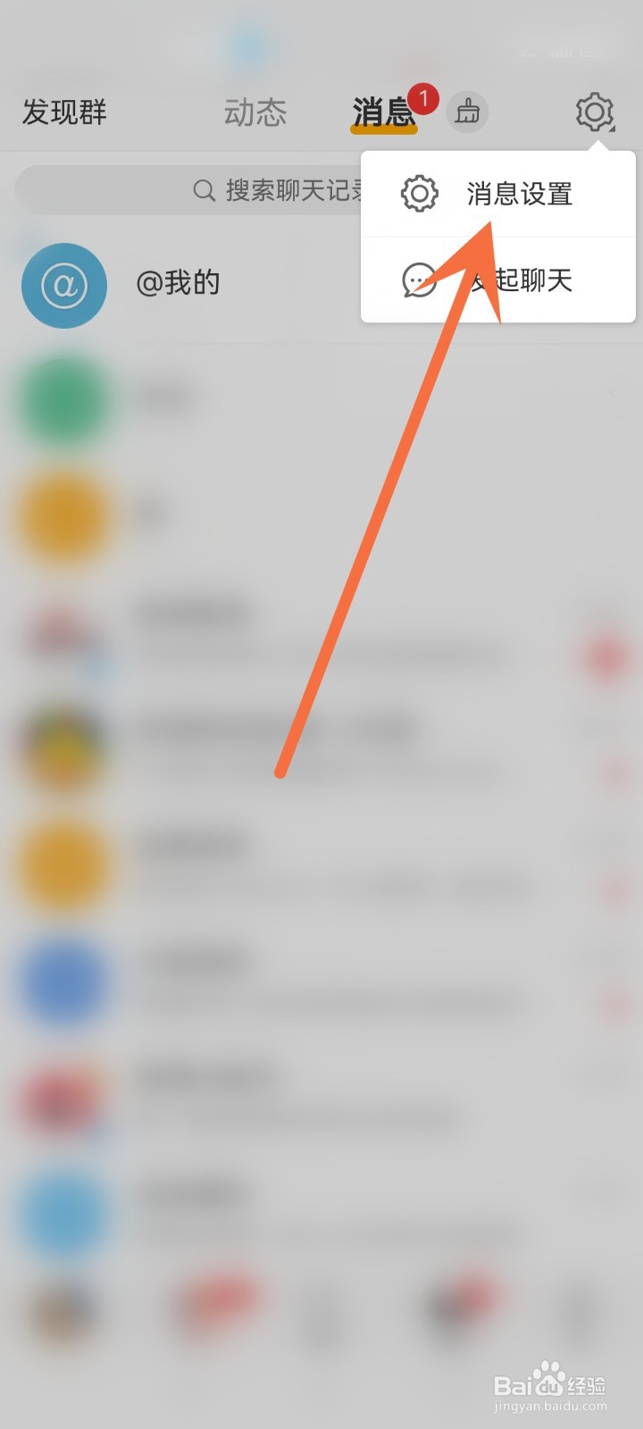 微博怎么关闭超话社区更新提醒