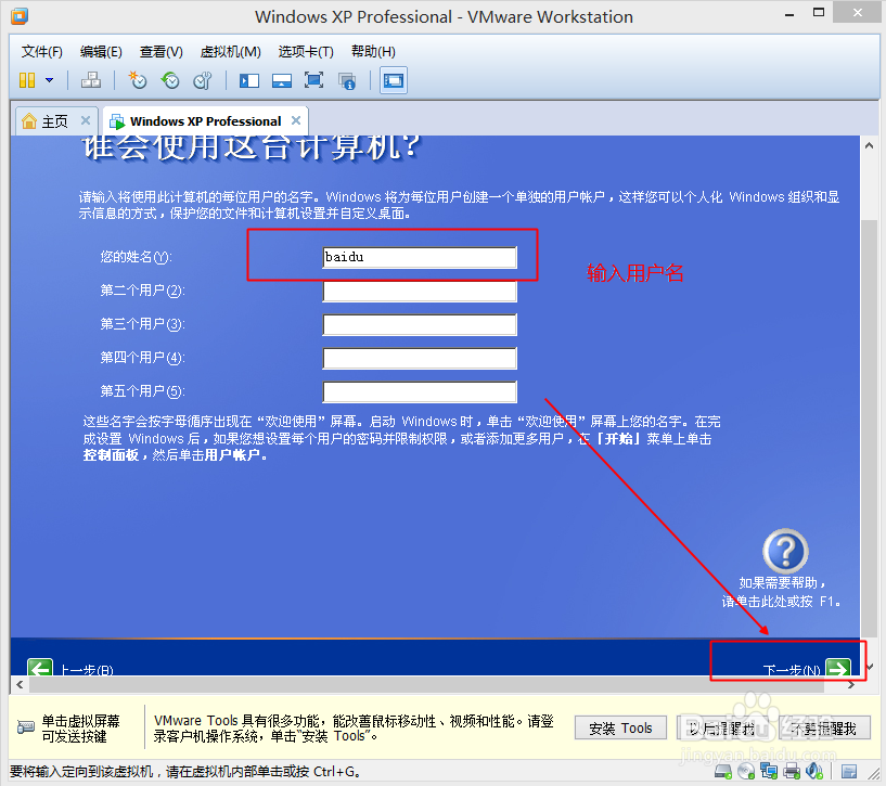 VMware.Workstation基础教程：[2]XP3的安装
