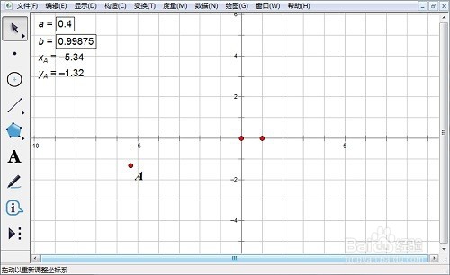 怎样利用几何画板构造函数映射