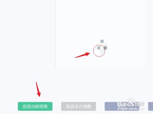 美图秀秀怎么打马赛克