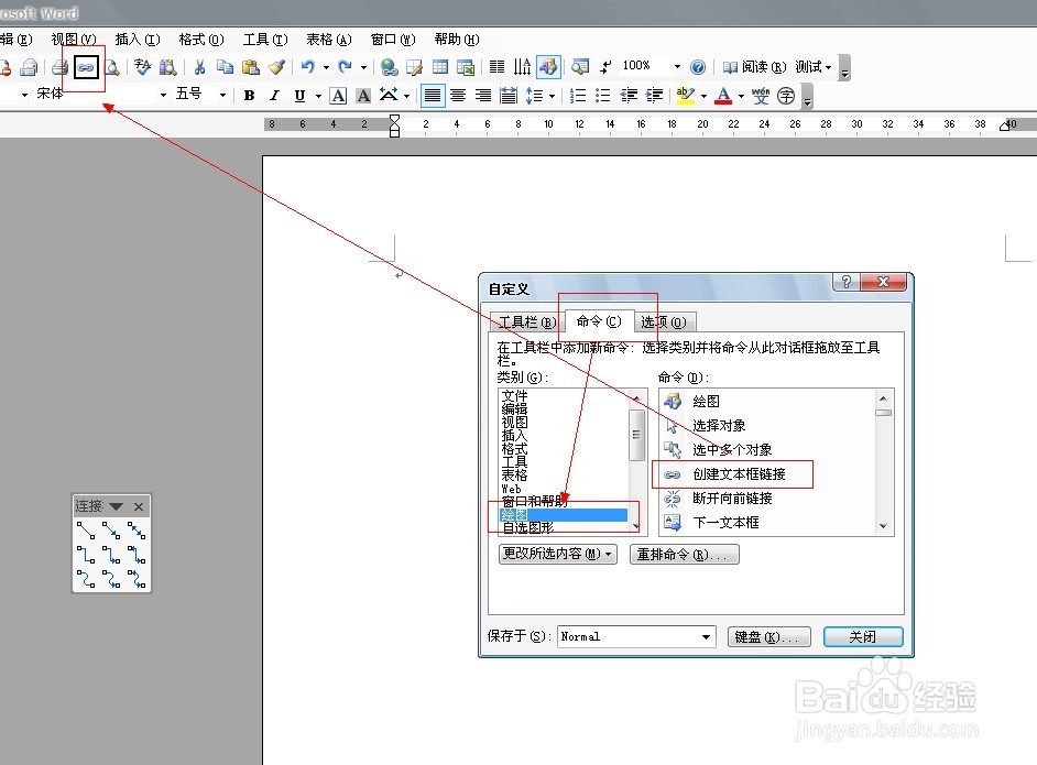Word工作环境设置技巧：[12]