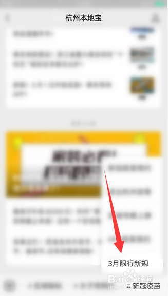 西湖景区周六周日限行怎么限的