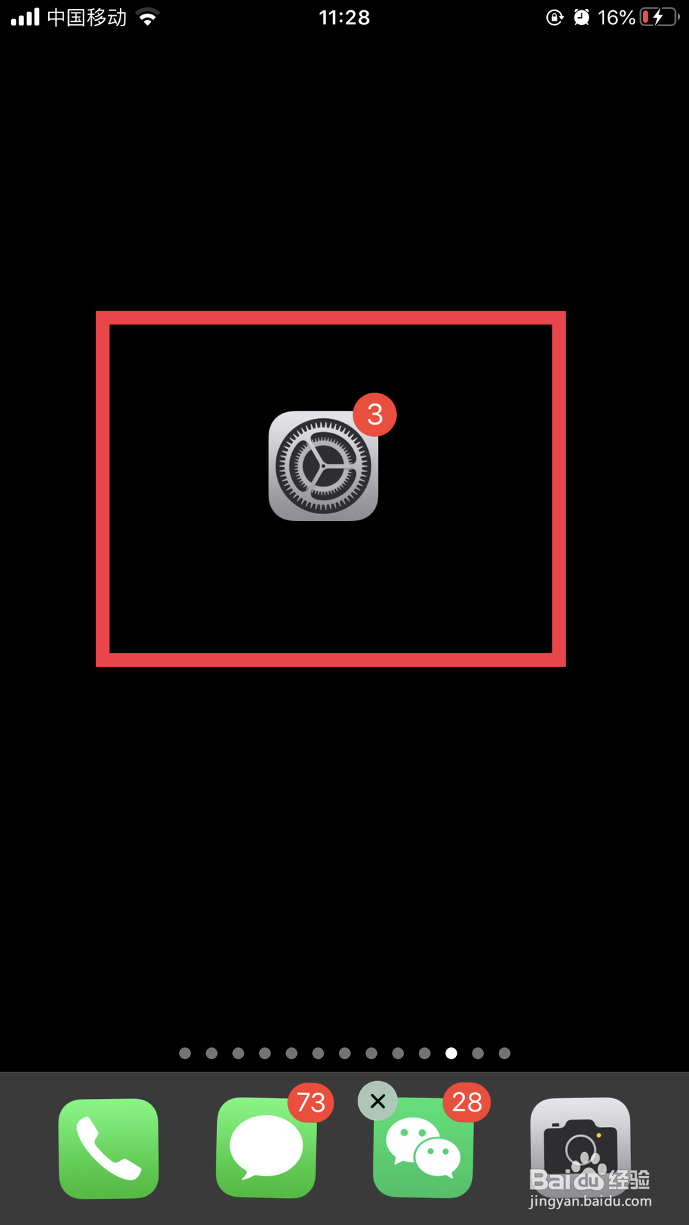 iphone11显示4g但上不了网怎么办