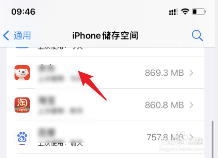 苹果手机app怎么删除