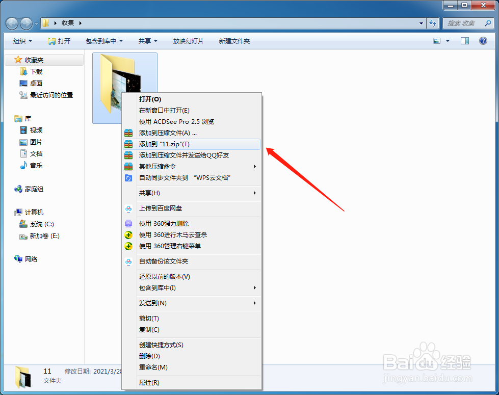 怎样打包文件发给别人