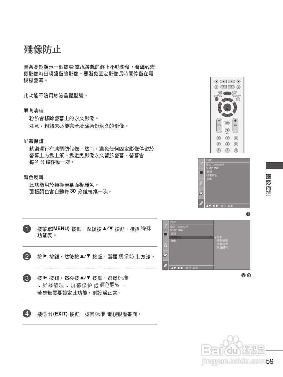 LG 37LC7R-TA彩电使用说明书:[7]