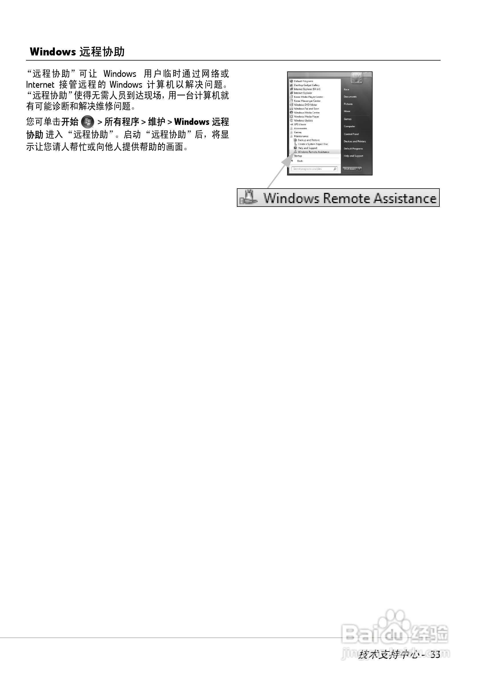 Gateway ID49C系列笔记本用户手册1.0版:[4]