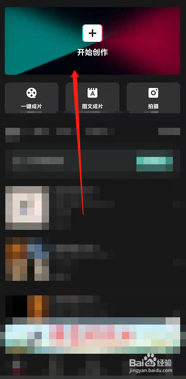 抖音上发照片怎么配文字说话