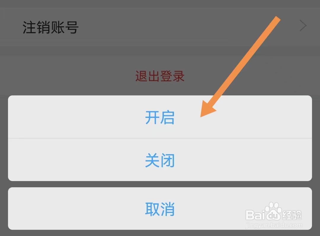 车队管家软件如何开启消息推送