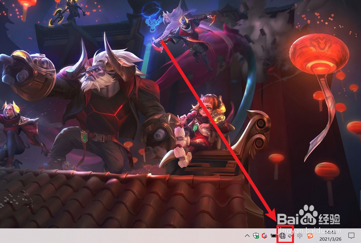 win10电脑怎么连接wifi