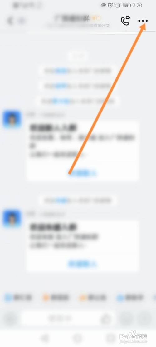 钉钉一键清空所有聊天记录