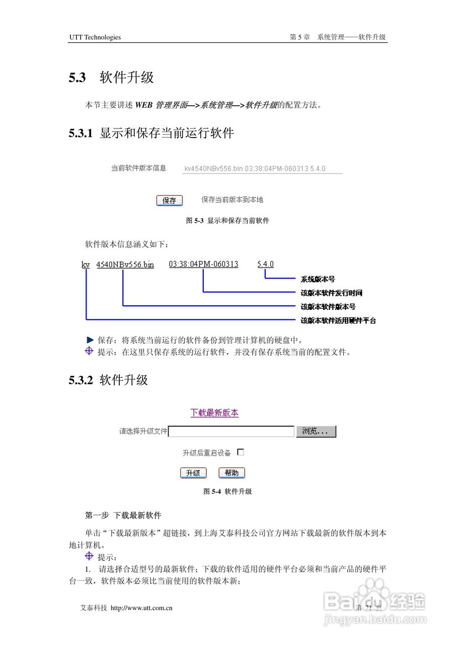 艾泰交换机HiPER 3310NB型说明书:[9]
