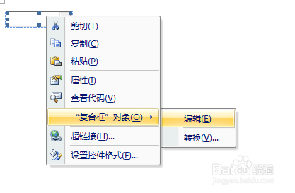 office2007设置下拉列表选项