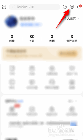 知乎怎么清除缓存