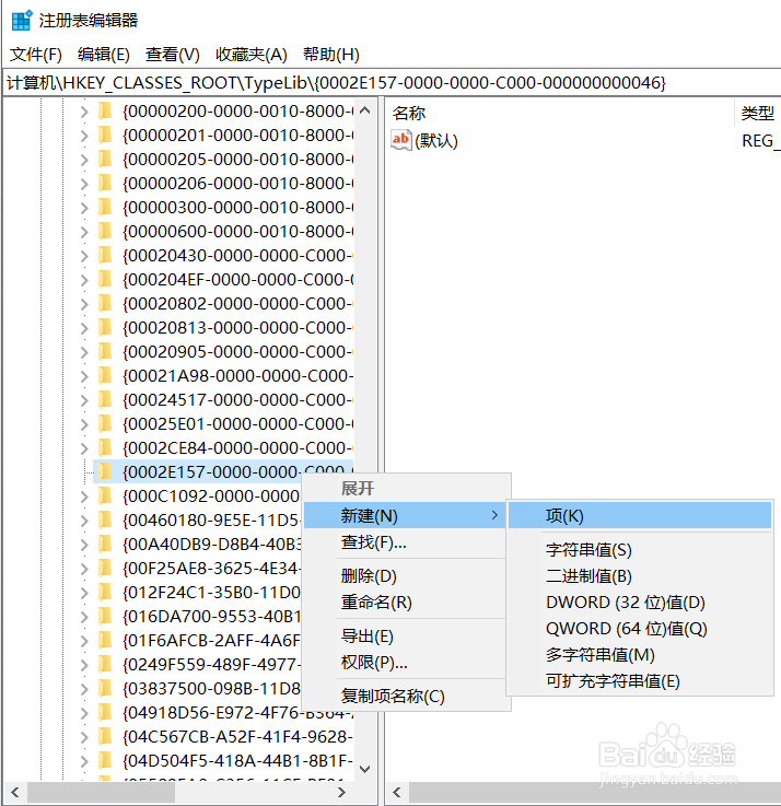 Word提示VBE6EXT.OLB不能被加载