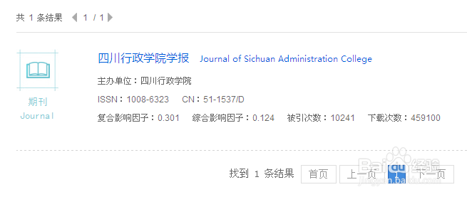 有哪些期刊杂志不要版面费？