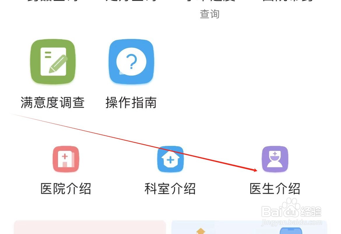 北京天坛医院如何查看核医学科