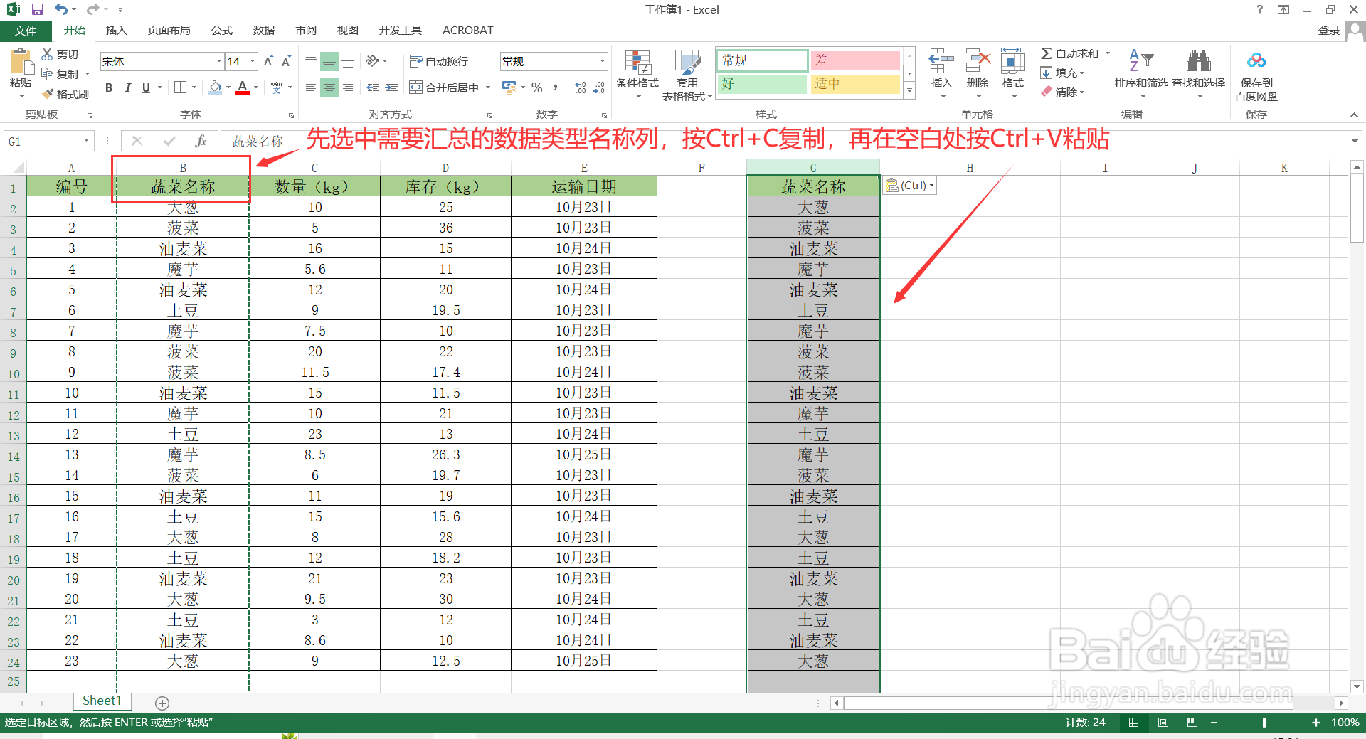 如何快速汇总Excel表格中相同类目的数据？